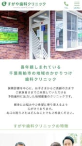 伊勢原市に密着して30年の親しみやすさが評判「はらだ歯科 つきみの診療室」