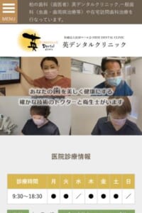 歯を美しく健康的な状態に導く「はらだ歯科 市役所前診療室」