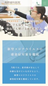 高齢者から子供まで安心して歯科治療を任せられる「みやけ歯科」