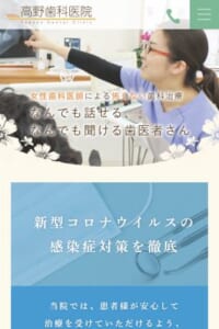 高齢者から子供まで安心して歯科治療を任せられる「みやけ歯科」